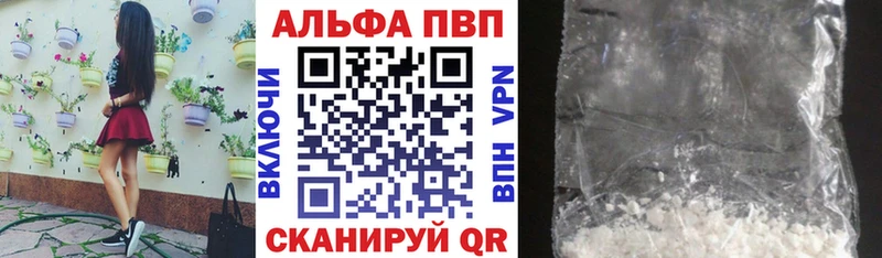 Alfa_PVP Crystall  Гороховец 