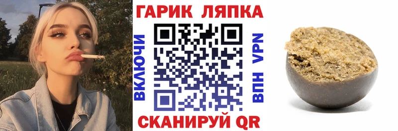 Гашиш гарик Гороховец