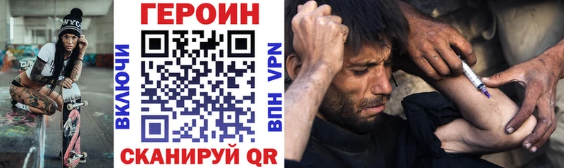 ГЕРОИН VHQ Гороховец