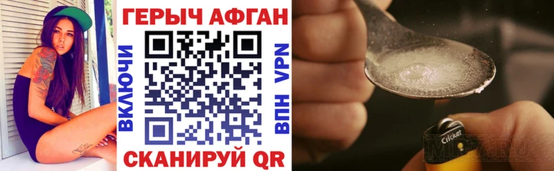 Героин Афган  сколько стоит  Гороховец 