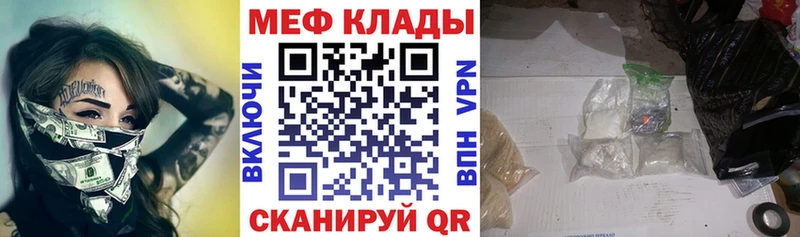 МЯУ-МЯУ мука как найти наркотики Гороховец